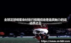 曝灰熊听取莫兰特交易报价 多队表达兴趣