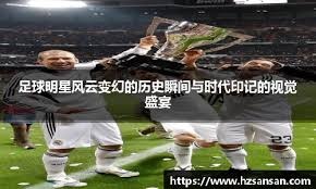 前罗奇代尔球员17岁时受伤瘫痪，今年因并发症去世，终年26岁