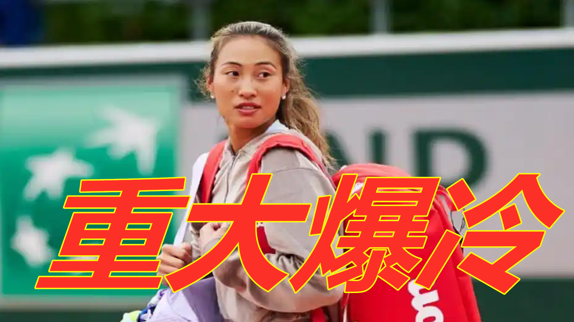 对于两队未 对于两队未